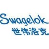 美國世偉洛克Swagelok閥門