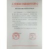 幫助企業(yè)進(jìn)入全國碳交易市場培訓(xùn)