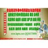 【辦理醫(yī)師資格證書】皮涂王骨病  皮膚病 牛皮癬治療技術(shù)培訓(xùn)