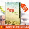 彼客紀念冊_聚會紀念冊_紀念冊制作