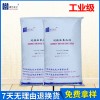 廠家直銷工業(yè)級高純氧化鋅997間接法氧化鋅批發(fā)零售優(yōu)質(zhì)產(chǎn)品