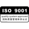 ISO9001認證