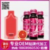 微商貨源含乳口服液加工委托生產廠商膠原蛋白油狀乳化飲品代加工