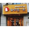 達州店面招牌設計遂寧小天鵝店招廣告投放