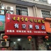 德陽店面招牌設計綿陽統帥店招廣告