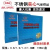 大西洋CHM-304不銹鋼焊絲ER304氣保焊絲